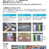 ３Ｍ ™ステイマーク™ 路面標示用 貼付式グラフィックサインNeo-CAPS