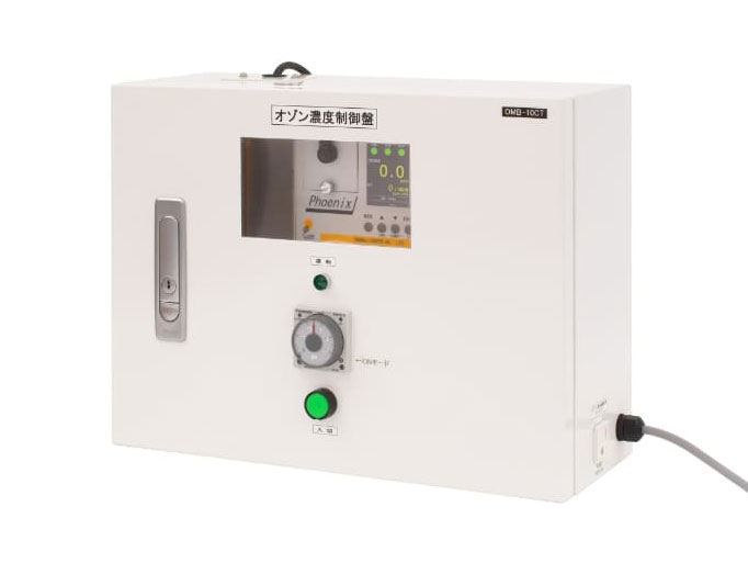 オゾン濃度制御盤OMB-10の特徴